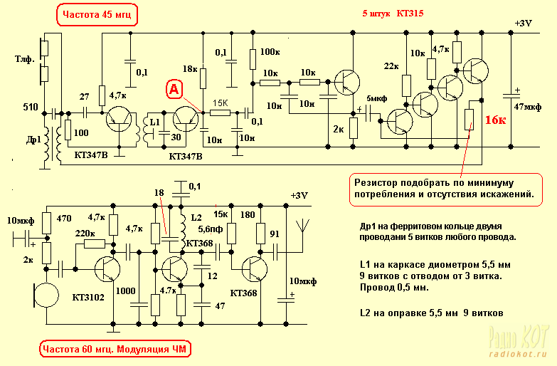 Схемы радиолюбительских своими руками. Схема простого радиоприемника ФМ для начинающих. УКВ fm приёмник на транзисторах. Супергетеродинный радиоприемник на транзисторах схема. УКВ приемники схемы.